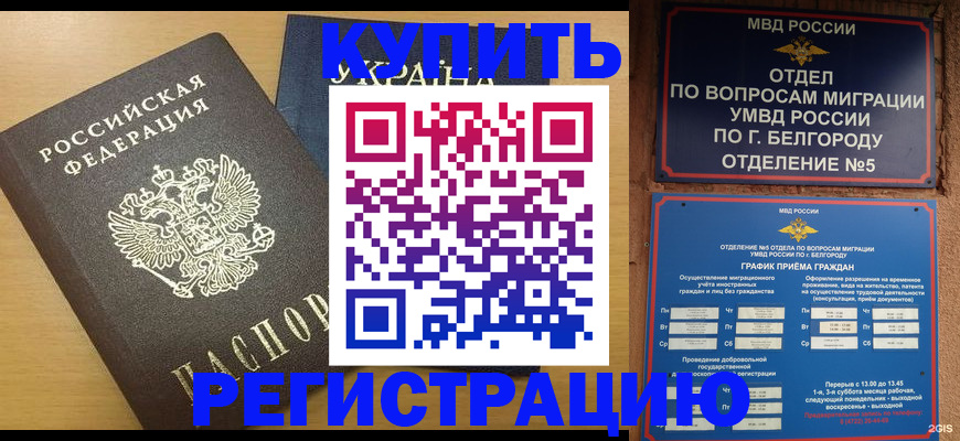 временная регистрация госуслуги в Артёме