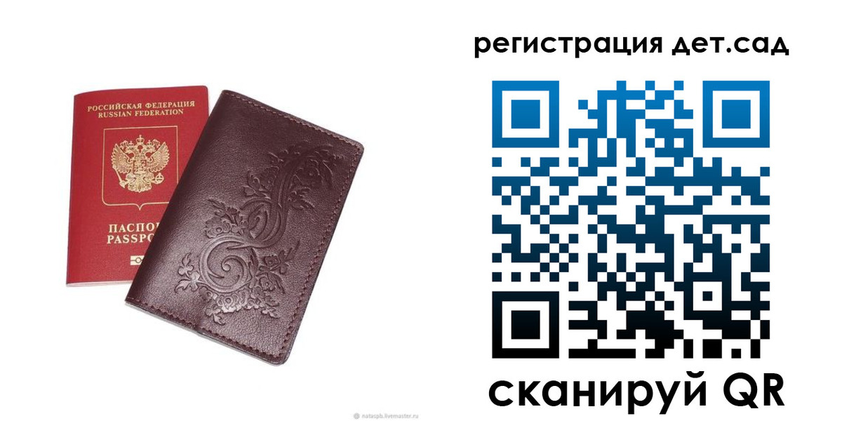 временная регистрация гарантия в Артёме