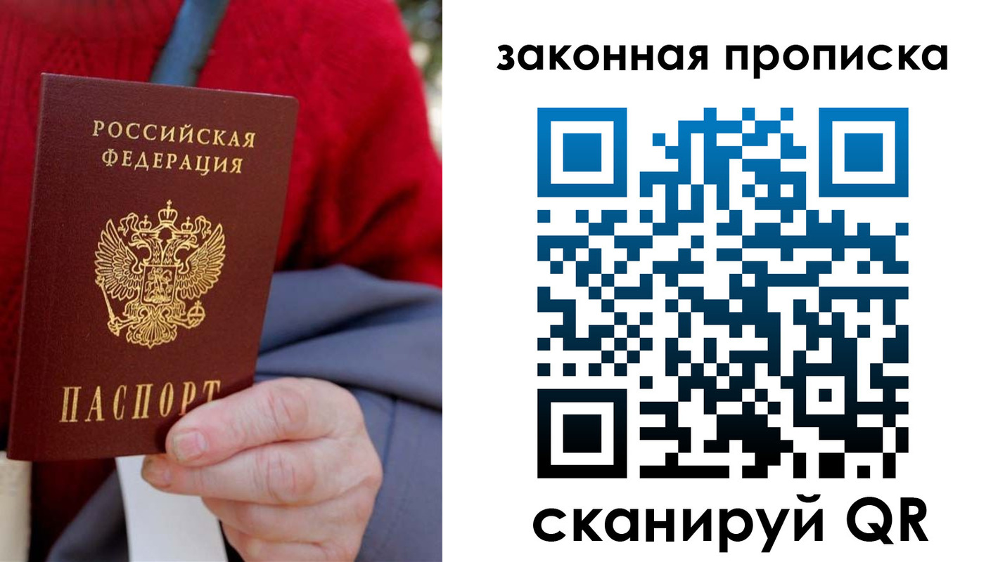прописка для кредита в Артёме