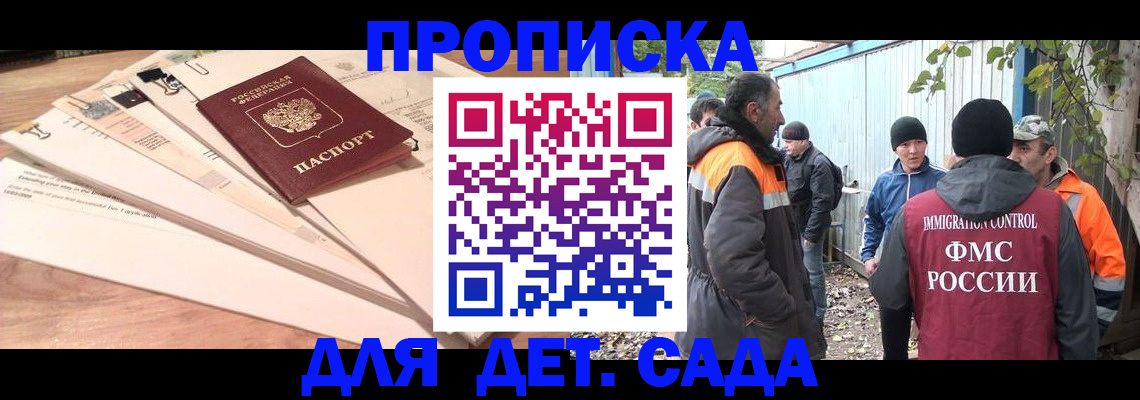 прописка для кредита в Артёме