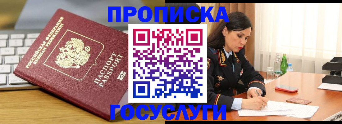 временная регистрация недорого в Артёме