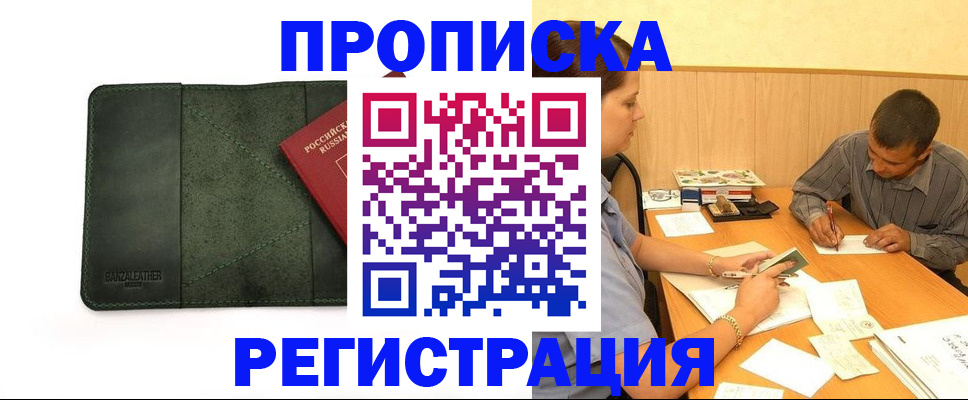 найти адрес прописки в Артёме