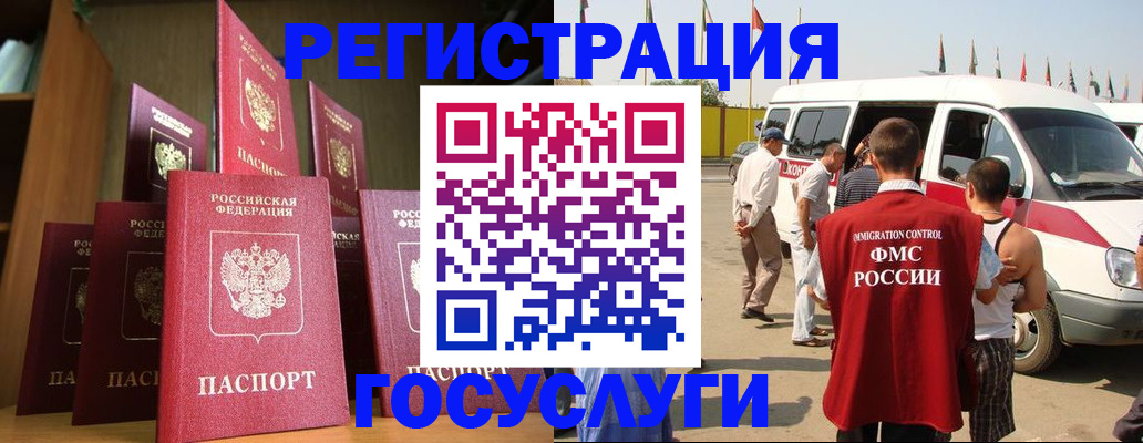 купить прописку в Артёме